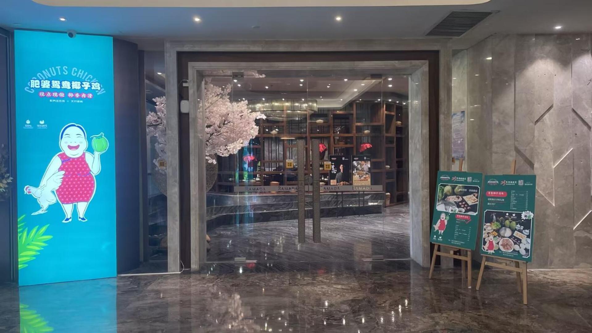 Ramada Foshan Hotel Exterior photo
